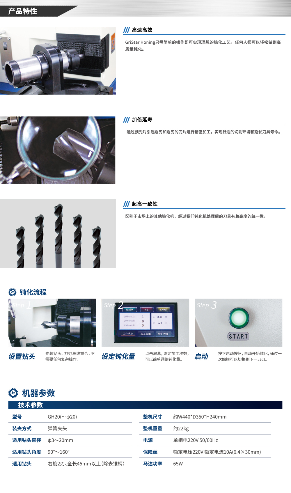 全自動(dòng)鉆頭鈍化機(jī).jpg
