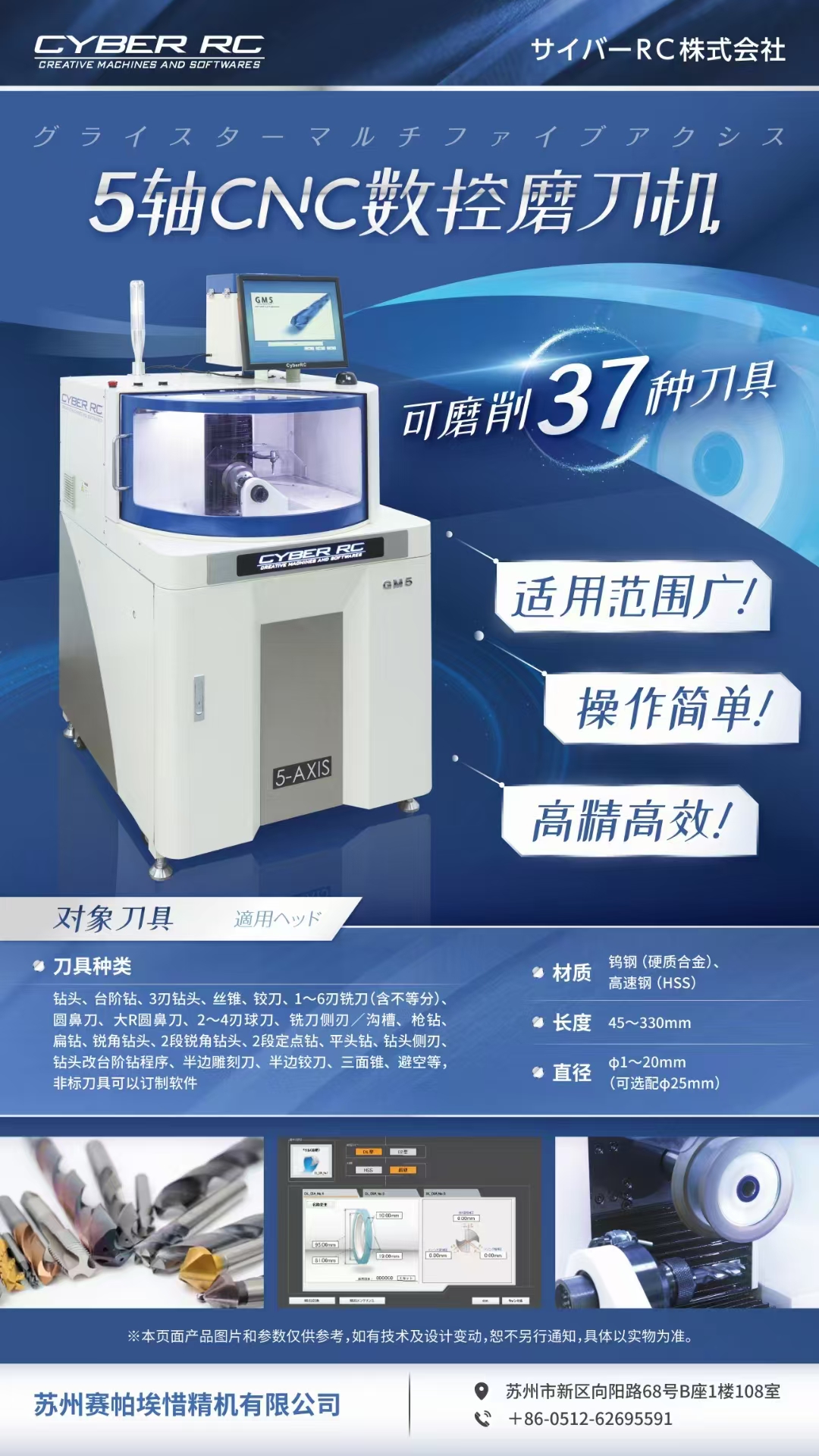 5軸cnc數(shù)控磨刀機